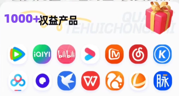 影视会员年卡批发市场资源示意图