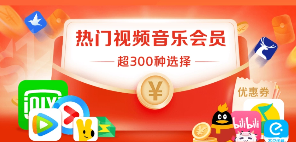 数字权益网官网入口深度解析：虚拟增值权益与影视会员充值平台的正确打开方式